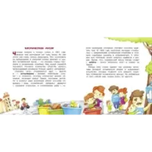 Во что превращается мусор