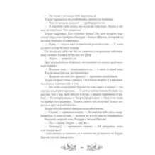 Письмо королю