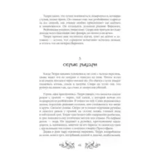 Письмо королю