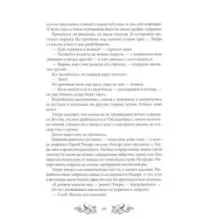 Письмо королю