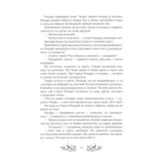 Письмо королю