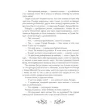 Письмо королю