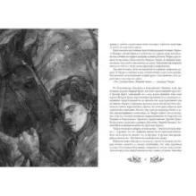 Письмо королю