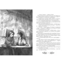 Письмо королю