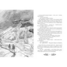 Письмо королю