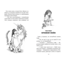 Коралли - морская лошадка