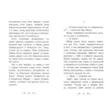 Хрустальная роза