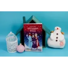 Хрустальная роза