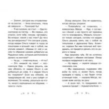 Ледяная радуга