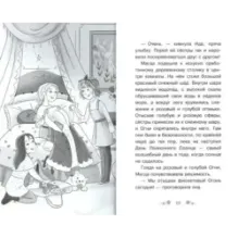 Ледяная радуга