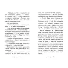 Заколдованный водопад