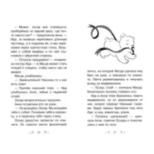 Заколдованный водопад