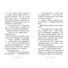 Заколдованный водопад