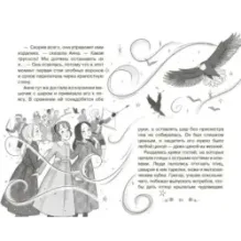 Заколдованный водопад