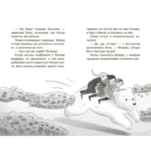 Заколдованный водопад