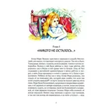 Таинственный сад