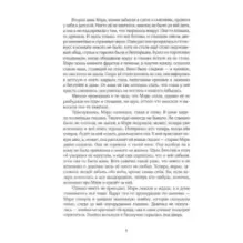 Таинственный сад