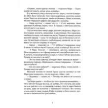 Таинственный сад