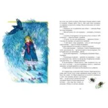 Таинственный сад