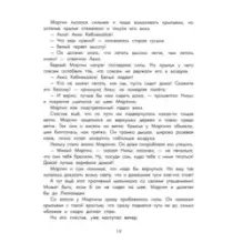 Чудесное путешествие Нильса с дикими гусями