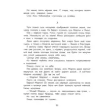 Чудесное путешествие Нильса с дикими гусями