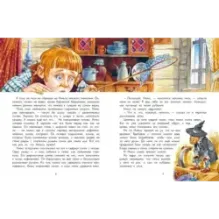 Чудесное путешествие Нильса с дикими гусями