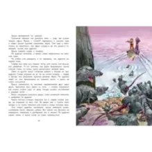 Чудесное путешествие Нильса с дикими гусями