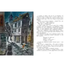 Чудесное путешествие Нильса с дикими гусями