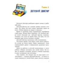 Приключения желтого чемоданчика