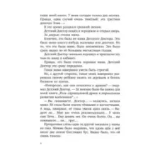 Приключения желтого чемоданчика