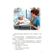 Приключения желтого чемоданчика