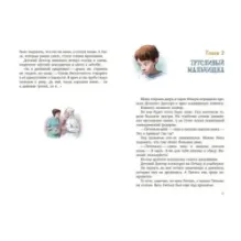 Приключения желтого чемоданчика