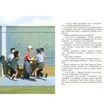 Приключения желтого чемоданчика