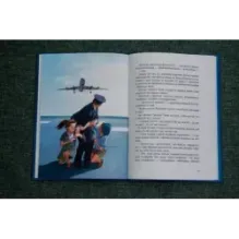 Приключения желтого чемоданчика