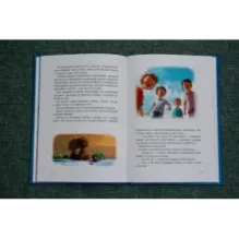 Приключения желтого чемоданчика