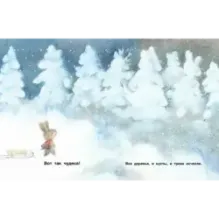 Первый снег