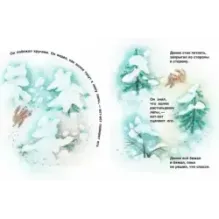 Первый снег