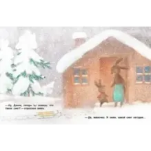 Первый снег