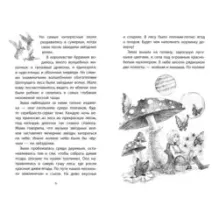 Марсик - звездный волчонок