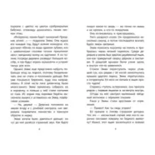 Марсик - звездный волчонок