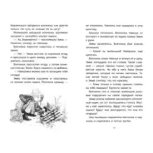 Марсик - звездный волчонок