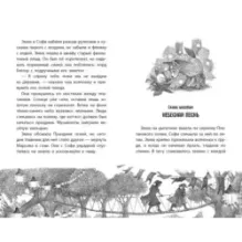 Марсик - звездный волчонок