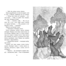 Марсик - звездный волчонок