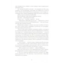 Торговец снегом