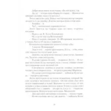 Торговец снегом