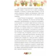 Тайна Лунной долины