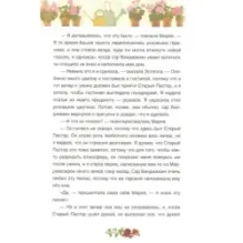 Тайна Лунной долины