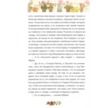 Тайна Лунной долины