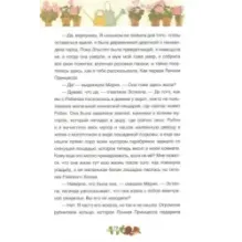 Тайна Лунной долины