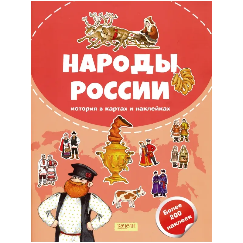 Народы России